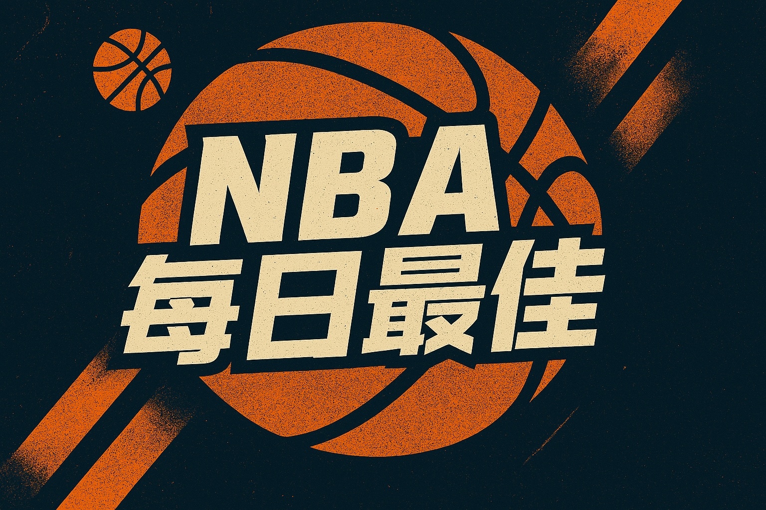 立博-【直播吧评选】3月16日NBA最佳球员