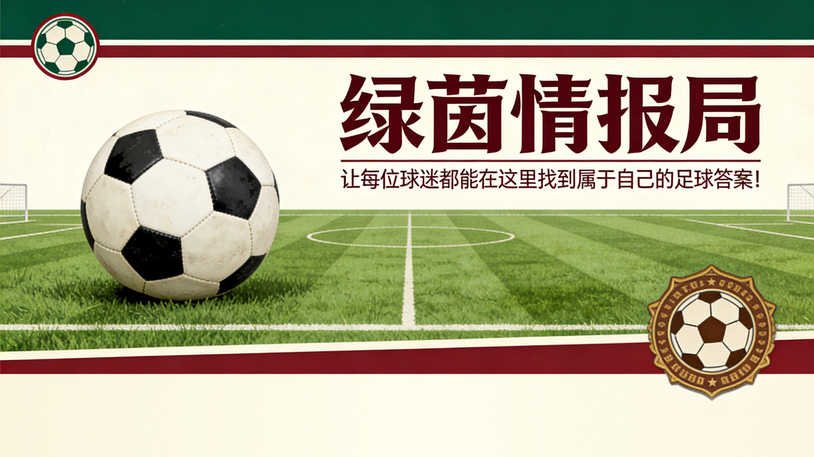 Ladbrokes-比利亚雷亚尔vs塞尔塔实时直播